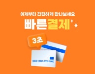 포엑스알페이 | 4XR 4XR - 간편 결제 시작! 포엑스알 페이 오픈!