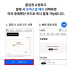 포엑스알페이 | 4XR 4XR - 간편 결제 시작! 포엑스알 페이 오픈!
