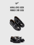 4XR - 비에스큐티 로퍼 체험단 3명 모집