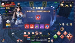 무야강호에서 만날 수 있는 콘텐츠 중 하나, 윤회탑에 대해 블루스택과 함께 알아봅시다