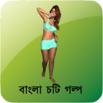 Download and run Bangla Choti Story on PC & Mac (Emulator)
