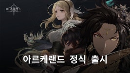 아르케랜드 정식 출시, 고품격 SRPG의 맛을 블루스택으로 느껴봅시다 | BlueStacks