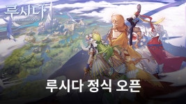 루시다 정식 오픈, 블루스택에서 전략 수집형 RPG의 재미를 느껴봅시다 | BlueStacks