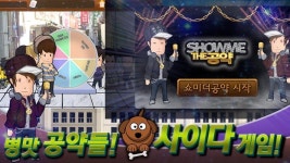 만수르게임3 국회의원 - 국회의원 키우기 - PC와 Mac에서 다운로드하고 플레이하세요 (앱플레이어)