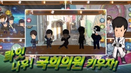 만수르게임3 국회의원 - 국회의원 키우기 - PC와 Mac에서 다운로드하고 플레이하세요 (앱플레이어)