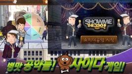 만수르게임3 국회의원 - 국회의원 키우기 - PC와 Mac에서 다운로드하고 플레이하세요 (앱플레이어)