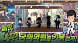 만수르게임3 국회의원 - 국회의원 키우기 - PC와 Mac에서 다운로드하고 플레이하세요 (앱플레이어)