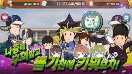 만수르게임3 국회의원 - 국회의원 키우기 - PC와 Mac에서 다운로드하고 플레이하세요 (앱플레이어)