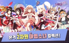 노아판타지:마법소녀P.E.T.S! - PC와 Mac에서 다운로드하고 플레이하세요 (앱플레이어)