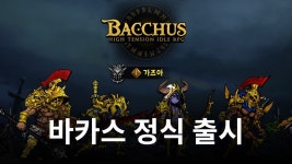 하이텐션 방치형 RPG 등장, 바카스를 블루스택으로 즐겨봐요! | BlueStacks