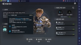 세븐나이츠2 신규 영웅 핏빛장미 미스벨벳 등장, PC에서 만나봐요! | BlueStacks