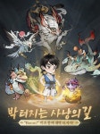 Boom! 박: 흥부의 박 - 새로운 플레이어를 위한 팁과 가이드 | BlueStacks
