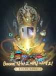 Boom! 박: 흥부의 박 - 새로운 플레이어를 위한 팁과 가이드 | BlueStacks