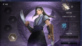 노력이 곧 성장으로 이어지는 정직한 무협 MMORPG, 천상비M의 세계에 블루스택으로 진입해봅시다 | BlueStacks