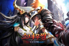 Download & Play 소녀무쌍 on PC & Mac (Emulator)
