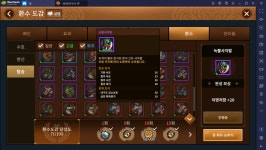 바람의나라: 연 신규 환수 업데이트, 새로운 환수들을 PC에서 수집해봐요 | BlueStacks