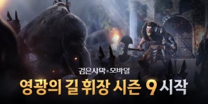 검은사막 모바일 새로운 암살자 등장 예정, 쿠노이치를 PC에서 미리 생성해봐요 | BlueStacks