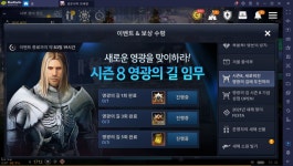 PC로 만나는 또 하나의 검은사막, 검은사막 모바일 영광의 길 시즌8을 포함한 업데이트 | BlueStacks