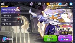 쿠키런: 킹덤에 신규 쿠키 2종 등장! 무화과맛 쿠키와 페스츄리맛 쿠키를 PC에서 블루스택 앱플레이어로 만나보세요! | BlueStacks