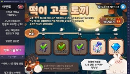 추석과 함께 쿠키런 킹덤에 등장한 달토끼맛 쿠키, 블루스택으로 PC에서 만나보세요! | BlueStacks