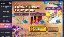 쿠키런: 킹덤에 수상한 꿀단지 등장? PC로 블루스택 앱플레이어에서 행복한 곰젤리를 만나보세요! | BlueStacks