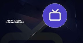 PC 및 Mac으로 바로TV - 실시간TV, 지상파, DMB, 온에어 티비 다운로드 & 실행 (앱플레이어)