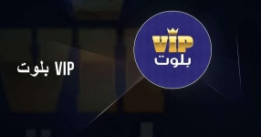Download & Play بلوت VIP on PC & Mac (Emulator)
