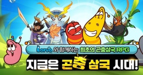 왔더벅: 미니 삼국-라바 콜라보 실시! - PC와 Mac에서 다운로드하고 플레이하세요 (앱플레이어)