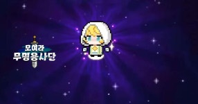 모여라 무명용사단 : 수집형RPG 전략조합스테이지돌파 - PC와 Mac에서 다운로드하고 플레이하세요 (앱플레이어)