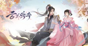 Download & Play 궁과 약속 on PC & Mac (Emulator)