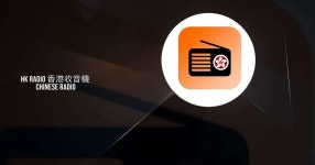 Download and run HK Radio 香港收音機 - Chinese Radio on PC & Mac (Emulator)
