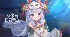 천계 패러독스 - PC와 Mac에서 다운로드하고 플레이하세요 (앱플레이어)