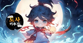 도사 키우기 : 등선의 길 - PC와 Mac에서 다운로드하고 플레이하세요 (앱플레이어)