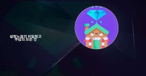 PC 및 Mac에서 설탕노움의 비밀창고 - 쿠덤의 모든 것 다운로드 및 실행 (에뮬레이터)