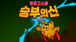 Download & Play 고스톱 : 승부의 신 on PC & Mac (Emulator)