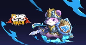 영웅 키우기 : 방치형 RPG - PC와 Mac에서 다운로드하고 플레이하세요 (앱플레이어)