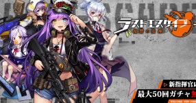 Download & Play Last Escape -70+ Military Girls, Shelter Survival on PC & Mac (Emulator)