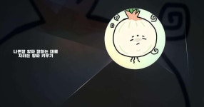 나쁜말 양파 - 말하는 대로 자라는 양파 키우기 - PC와 Mac에서 다운로드하고 플레이하세요 (앱플레이어)