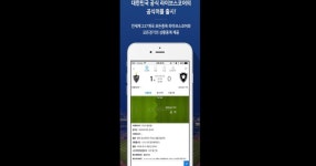 Download & Play LIVESCORE - 전세계 스포츠 라이브스코어 on PC & Mac (Emulator)