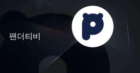 PC 및 Mac에서 팬더티비 다운로드 및 실행 (에뮬레이터)