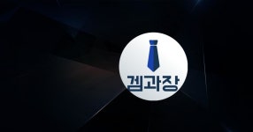 Download & Play 겜과장 on PC & Mac (Emulator)