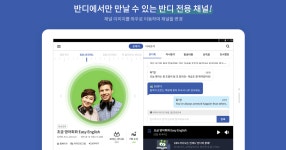 Download and run EBS 반디 on PC & Mac (Emulator)