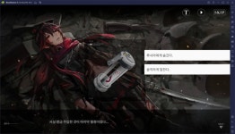 퍼니싱 : 그레이 레이븐 정식 서비스 시작, 체인을 통한 전투의 재미를 PC에서 블루스택으로 느껴보세요! | BlueStacks