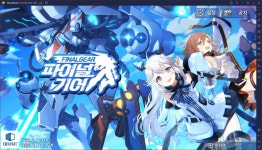 파이널기어 드디어 오픈, 새로운 메카닉 게임을 PC에서 블루스택 앱플레이어로 만나봐요! | BlueStacks