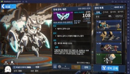 파이널기어 드디어 오픈, 새로운 메카닉 게임을 PC에서 블루스택 앱플레이어로 만나봐요! | BlueStacks
