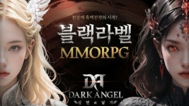 다크엔젤: 심연의 날개: BlueStacks으로 PC에서 다운로드 및 플레이 하는법