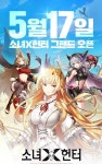 17일 출시 확정, 소녀X헌터를 PC에서 만나고 싶다면? 블루스택 앱플레이어와 함께해봐요! | BlueStacks