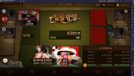 한게임 섯다&맞고 한 판 하자고! | BlueStacks