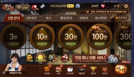 화투로 펼치는 짜릿한 승부, 한게임 섯다&맞고를 블루스택에서 지금 즐겨보세요 | BlueStacks