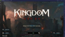 킹덤 전쟁의불씨 1주년 업데이트 완료, 신규 클래스 버서커를 PC에서 블루스택 앱플레이어로 빠르게 육성해봐요 | BlueStacks